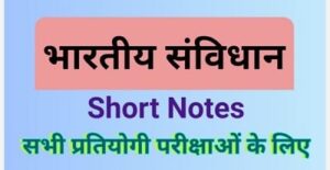 Indian Constitution class notes free study material