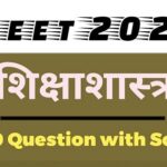 Rajasthan Reet Hindi Pedagogy Top 10 Question Mock Test