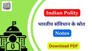 Indian Polity Notes : भारतीय संविधान के स्रोत